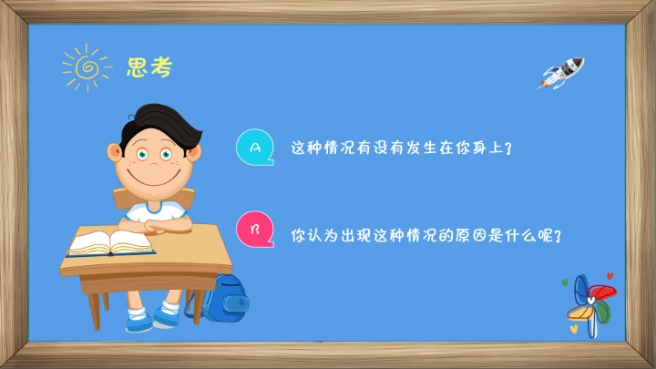 儿童卡通小学期末考试总动员期末家长会通用PPT模版