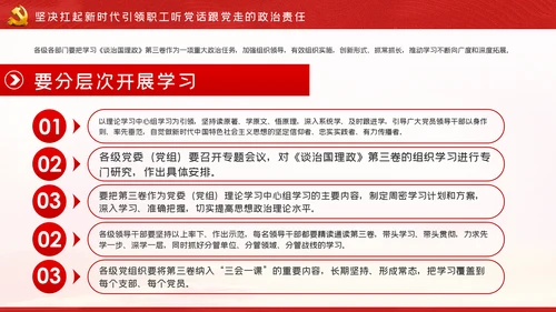 以三个坚持为引领学习《治国理政》第三卷