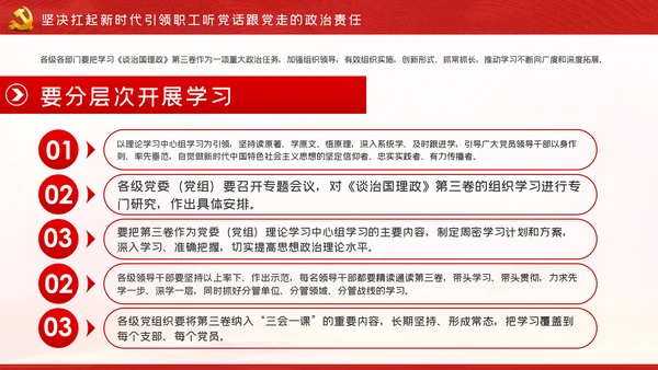 以三个坚持为引领学习《治国理政》第三卷