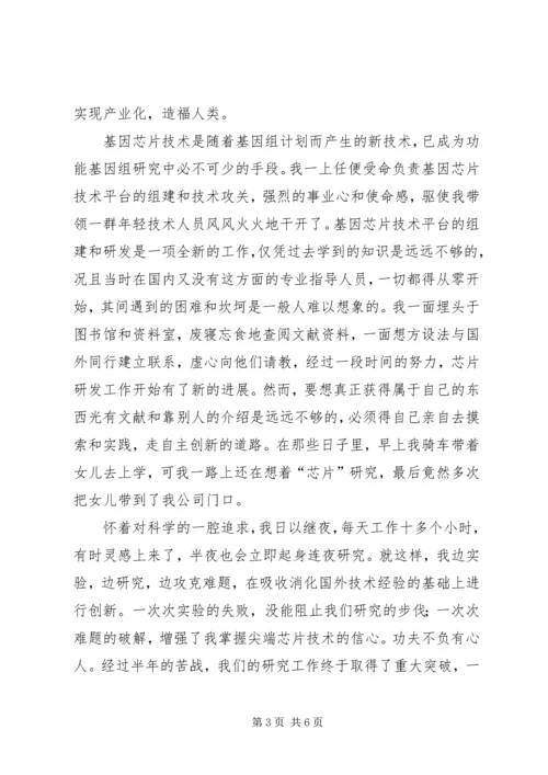 公司先进事迹材料.docx