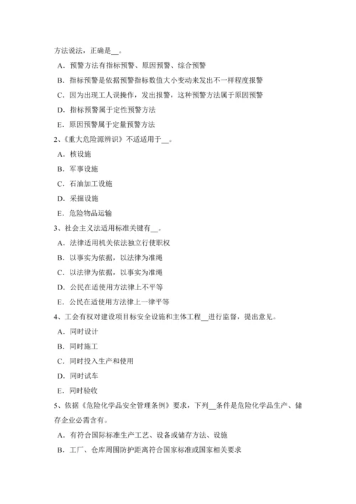 上半年贵州安全生产管理关键点安全生产费用的使用考试题.docx