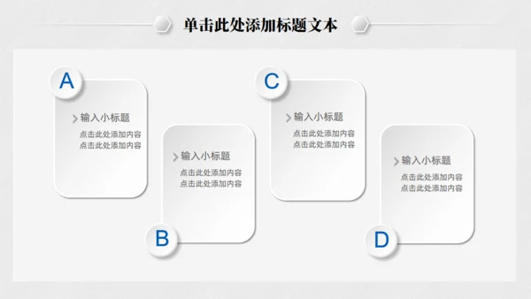 极简微立体工作总结报告通用PPT模板