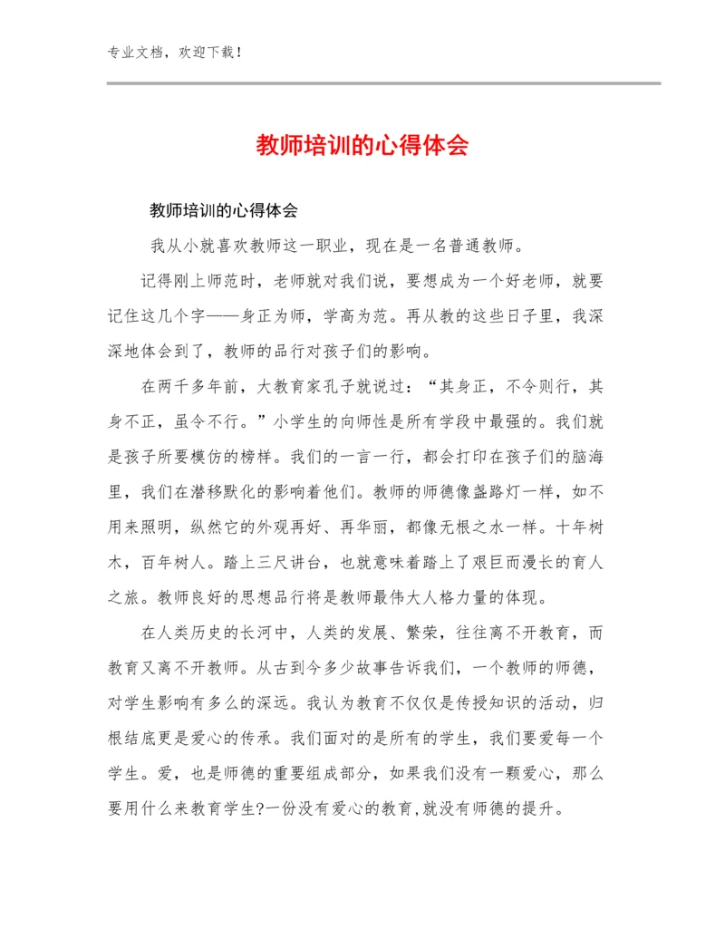 2023年教师培训的心得体会范文21篇合辑.docx