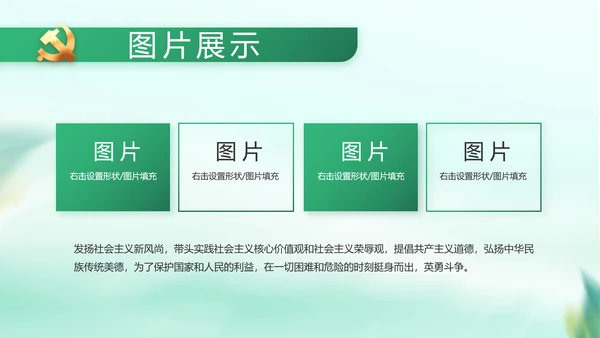 纪检监察党风廉政工作计划动态PPT
