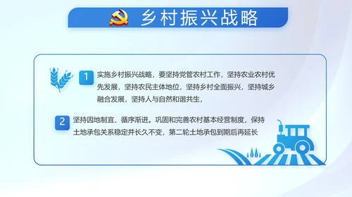 蓝色党建党支部年年终总结学习教育PPT