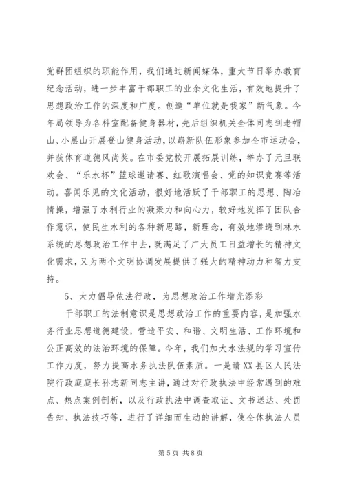 发挥思想政治工作优势构建和谐企业.docx