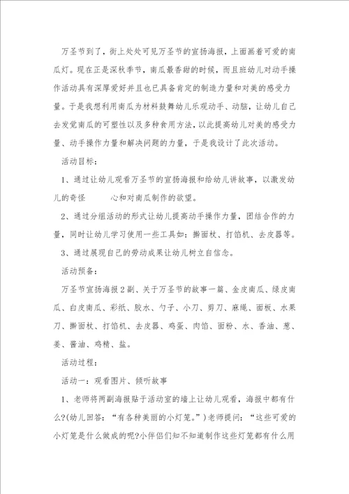 大班科学教案图形大变身反思