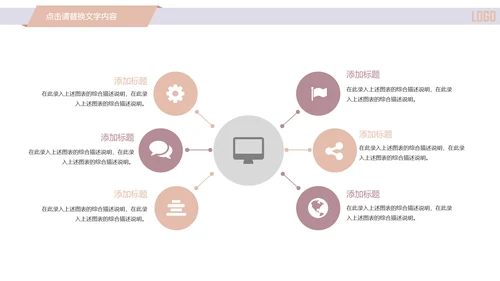 精美简约时尚医学医疗行业ppt动态模板
