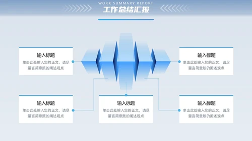 微粒体立体形状渐变空间感工作总结通用PPT模版