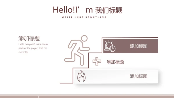 马术比赛训练动态PPT