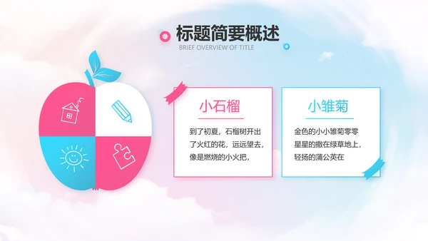 欢快61六一儿童节动态PPT