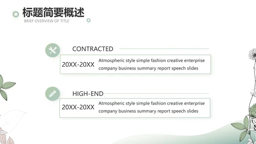 时尚创意个人作品集作品展示ppt动态