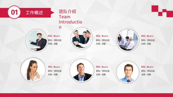 年终总结-新年新计划企业简介通用PPT模板