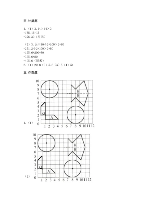 六年级数学上册期末考试卷及参考答案（考试直接用）.docx