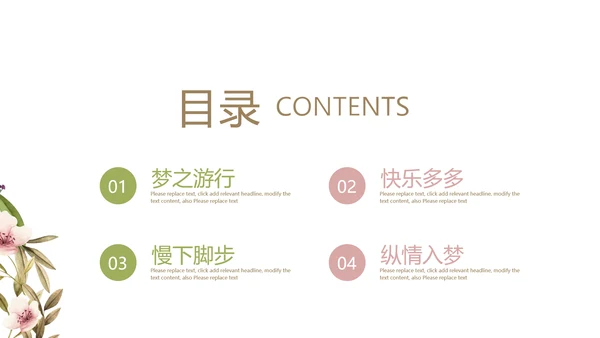 极简小清新春天旅游电子相册动态PPT