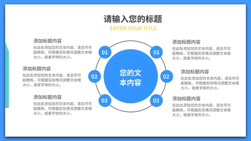 蓝色简约风数据报告PPT模板