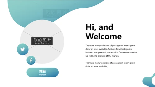 口腔牙科健康牙齿护理医疗动态PPT模板