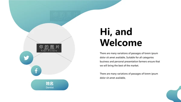 口腔牙科健康牙齿护理医疗动态PPT模板