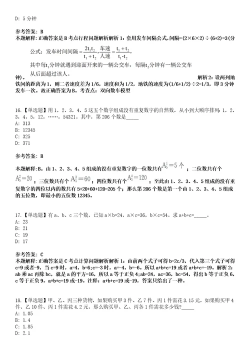 2022年07月科学技术部科技人才交流开发服务中心面向社会公开招考4名劳动合同制工作人员模拟考试题V含答案详解版3套