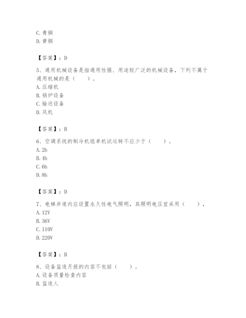 2024年一级建造师之一建机电工程实务题库含答案（达标题）.docx