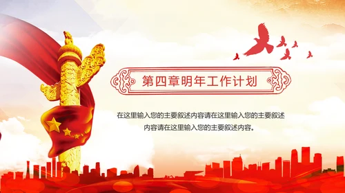 法院法庭法律天平公平法学工作报告总结PPT