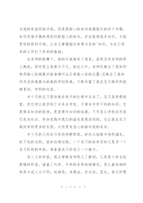 护士实习工作报告2022.docx