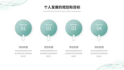 清新简约转正述职报告工作总结工作汇报ppt模板