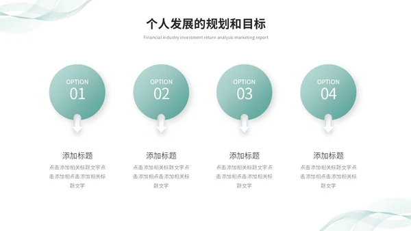 清新简约转正述职报告工作总结工作汇报ppt模板
