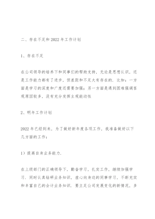 出纳工作总结范本参考.docx