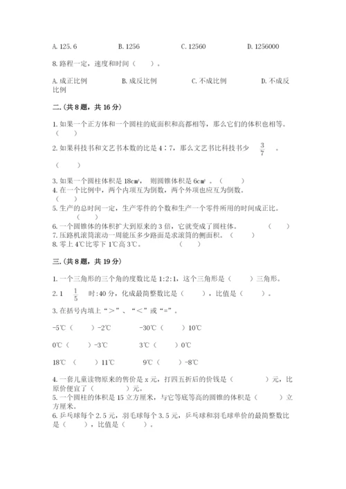 小学六年级数学毕业试题附答案（综合题）.docx