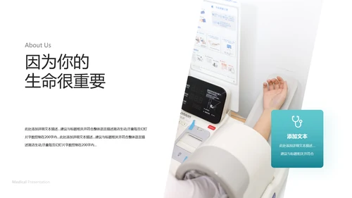 2021医院宣传医疗医学医生总结汇报PPT