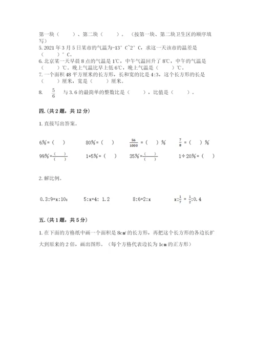 青岛版六年级数学下册期末测试题及参考答案【培优a卷】.docx