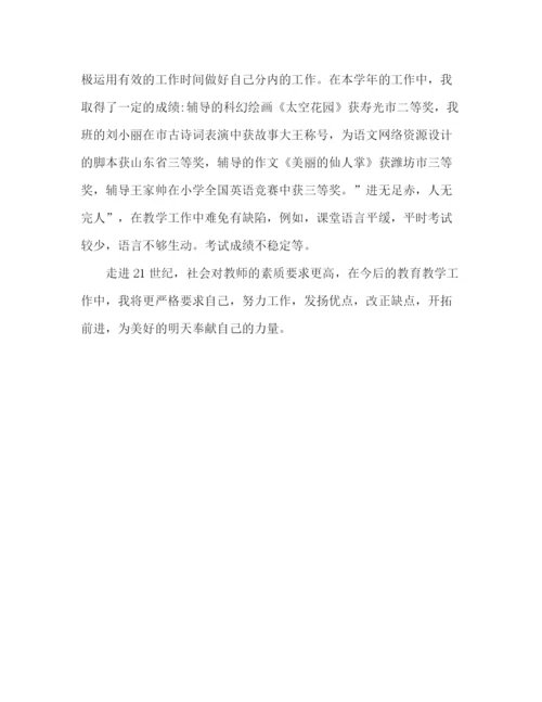 精编之大学老师教学总结范文.docx