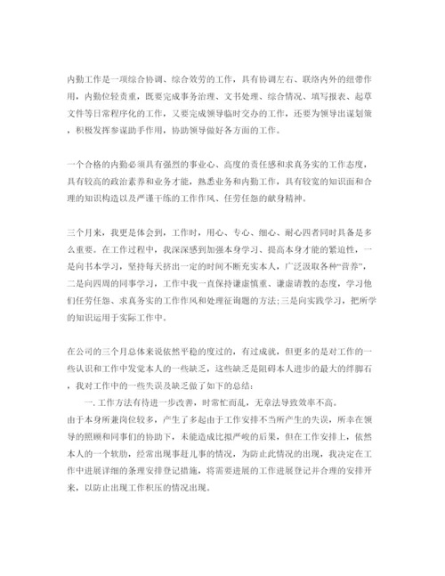 精编保险工作的个人自我评价参考范文.docx