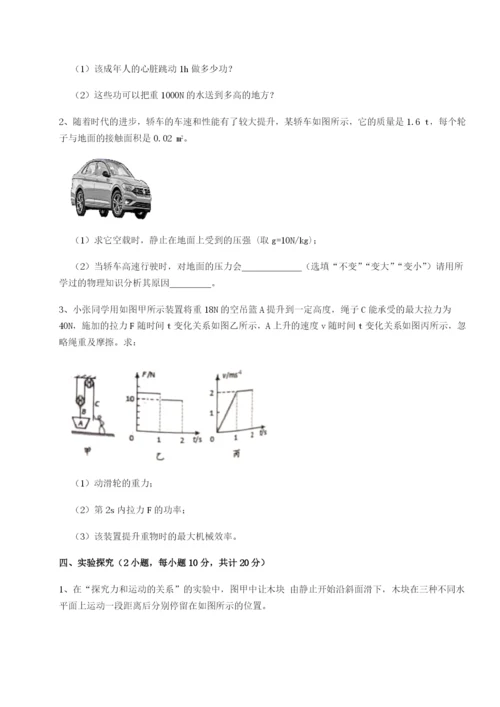 强化训练四川内江市第六中学物理八年级下册期末考试同步练习试卷（含答案详解）.docx