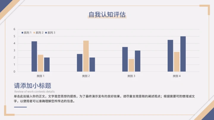 优质大学生职业生涯规划PPT