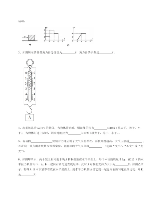 强化训练广东广州市广大附中物理八年级下册期末考试专题训练B卷（附答案详解）.docx