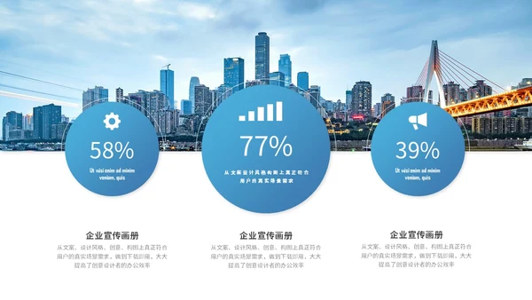 简约渐变商务图片拼接公司介绍企业介绍企业宣传画册ppt模板