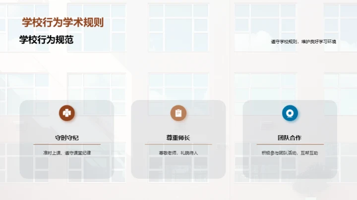 初一新生求生手册