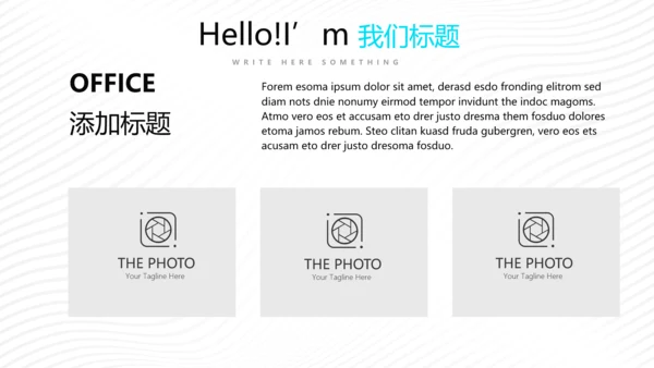 炫彩公司产品介绍宣传通用PPT动态模板