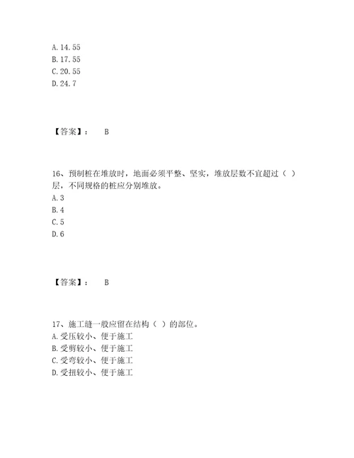 施工员之土建施工专业管理实务题库包过题库能力提升