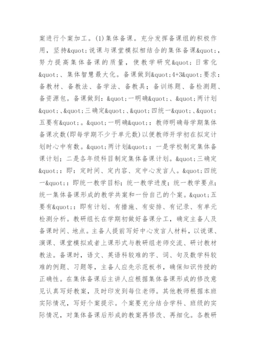 教育教学工作视导总结 -教学工作总结.docx