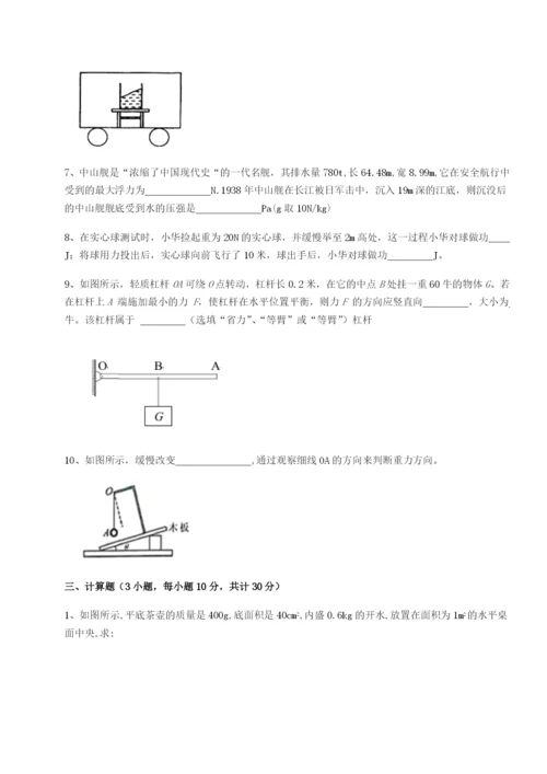 小卷练透四川遂宁市第二中学校物理八年级下册期末考试重点解析A卷（附答案详解）.docx