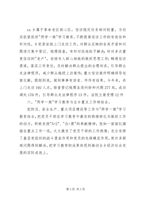 推动两学一做学习教育工作汇报.docx