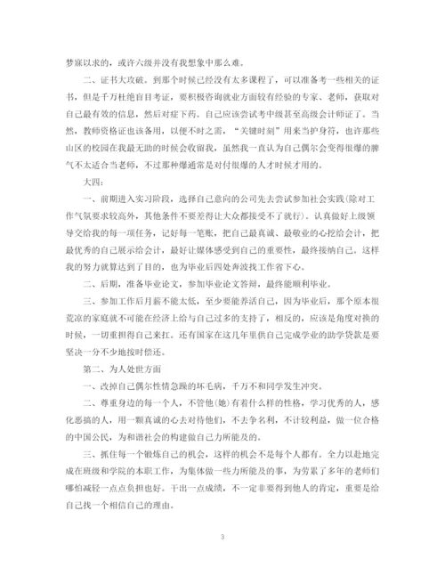 精编之学期学习计划范文.docx