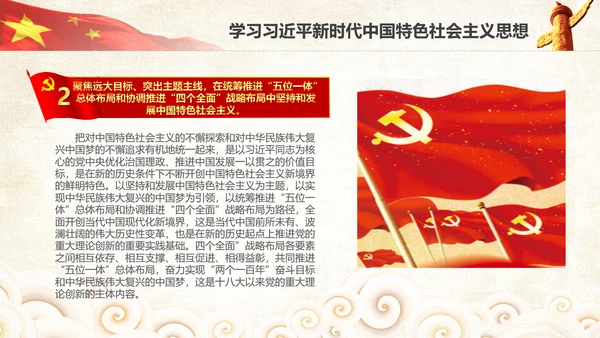 学习贯彻落实十九大报告精神PPT模板课件