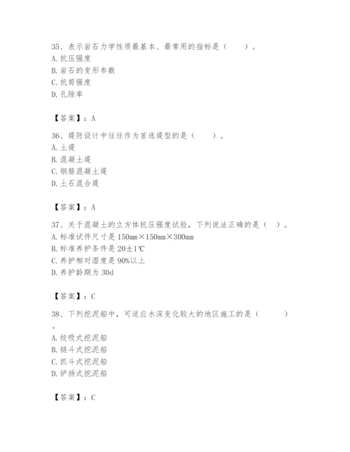 2024年一级造价师之建设工程技术与计量（水利）题库及答案参考.docx