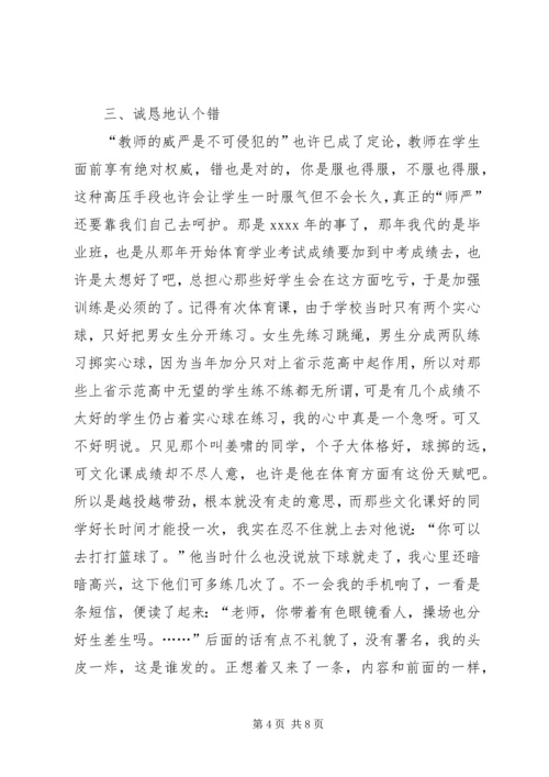 优秀教师申报材料 (3).docx