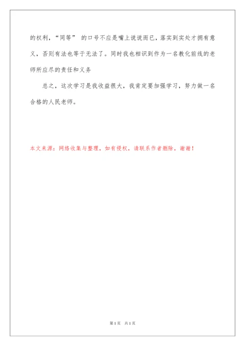 2022中学教师暑期培训学习心得体会.docx
