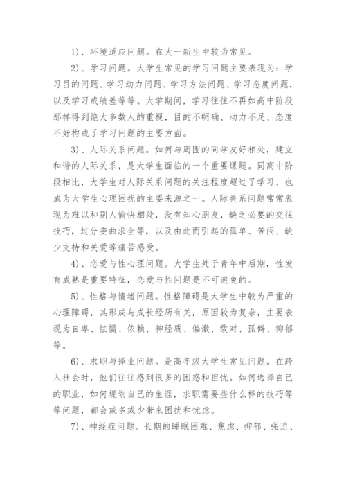 关于身体健康状况的论文范例.docx